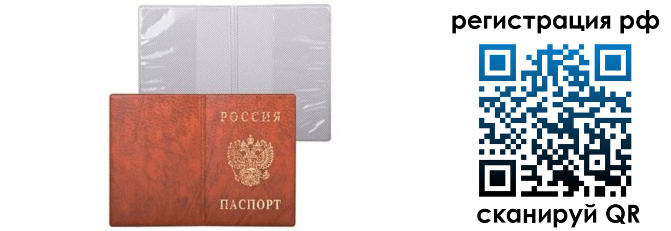 временная прописка в Краснослободске
