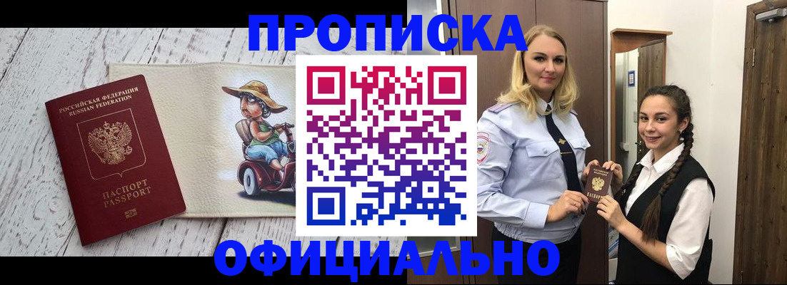 временная регистрация в Краснослободске