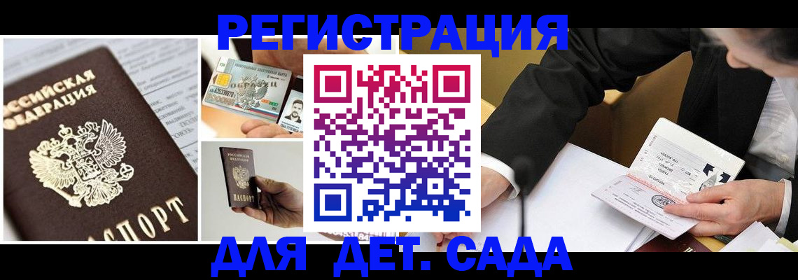 прописка регистрация в Краснослободске
