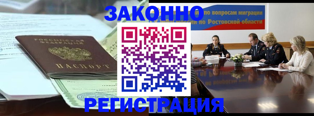 прописка в квартире в Краснослободске