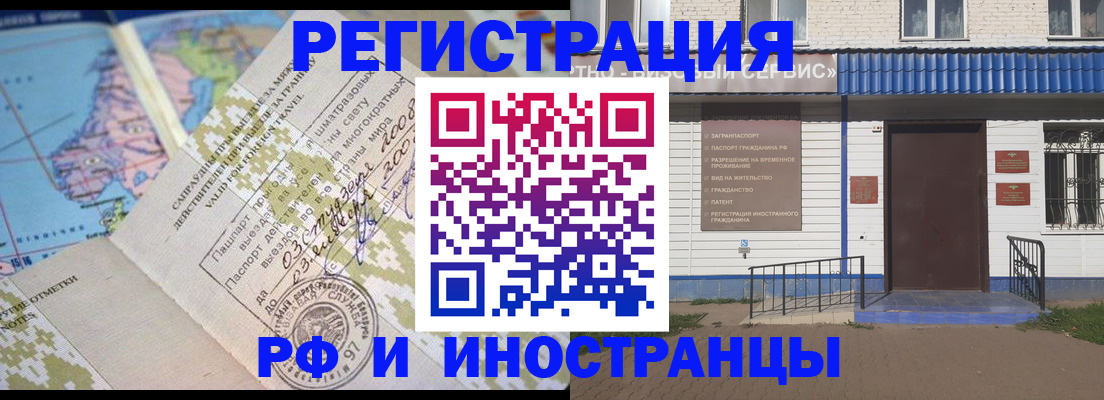 прописка ребенка в Краснослободске