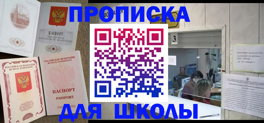 временная регистрация надежно в Краснослободске