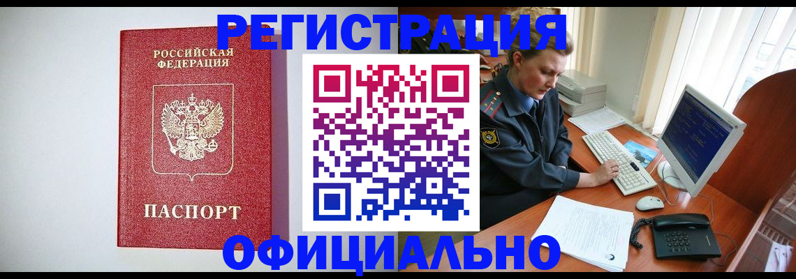 прописка поиск в Краснослободске