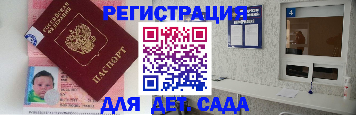 купить прописку в Краснослободске