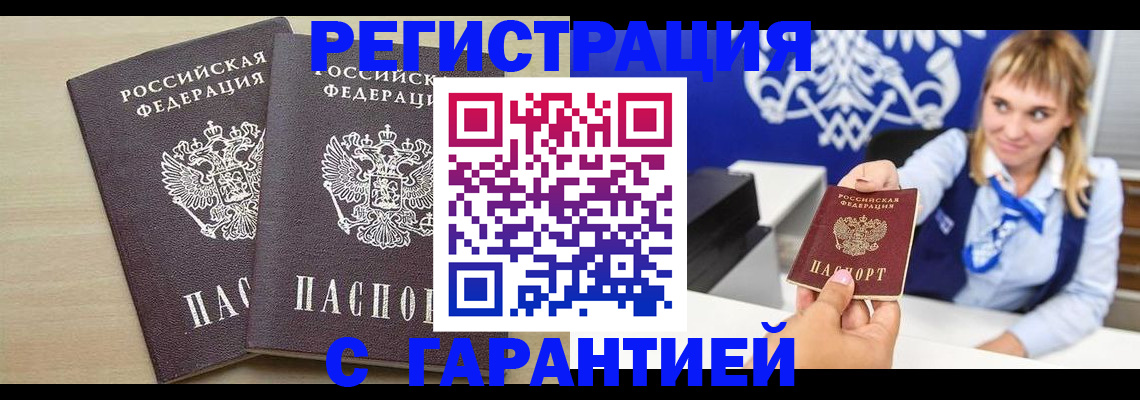 прописка иностранных граждан в Краснослободске