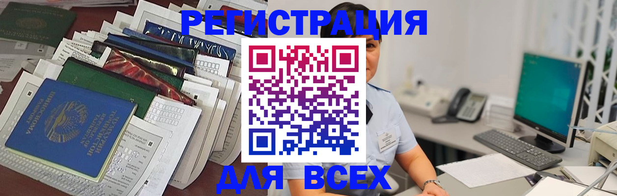 временная регистрация госуслуги в Краснослободске