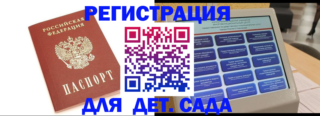 временная регистрация недорого в Краснослободске
