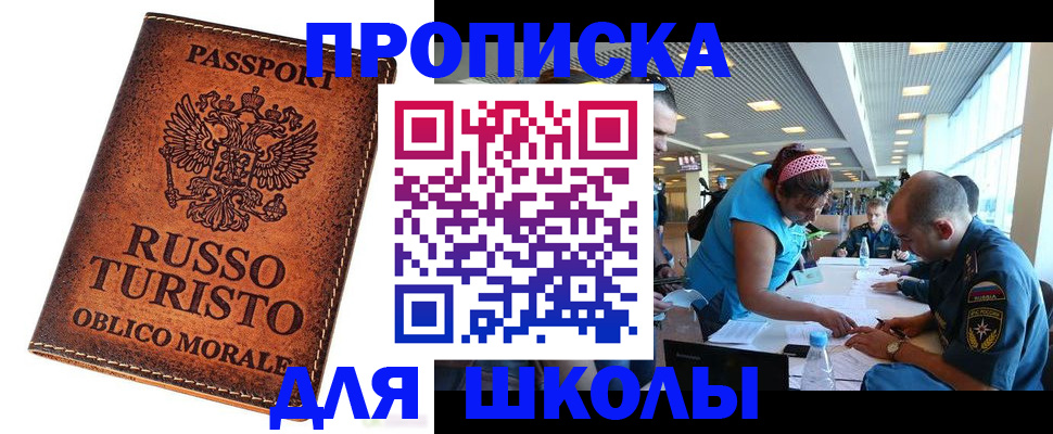 регистрация для дет. сада в Краснослободске
